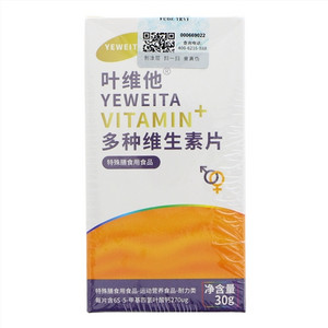 叶维他多种维生素片