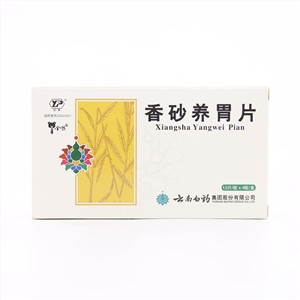 香砂养胃片