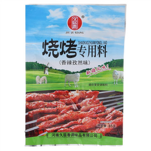 久居香香辣孜然味烧烤专用料