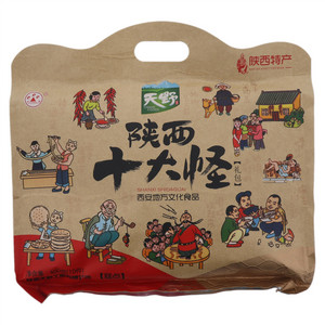天野陕西十大怪礼包