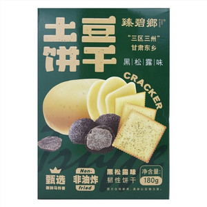 土豆饼干 (黑松露味)