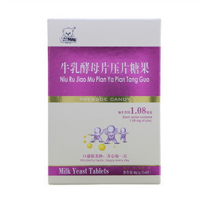 小熊尼尼牛乳酵母片压片糖果