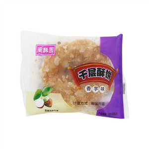 千层酥饼（香芋味）