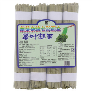礼尚客蔬菜杂粮七彩面之薯叶挂面