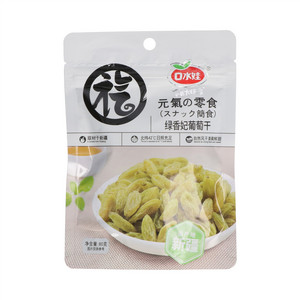 口水娃绿香妃葡萄干