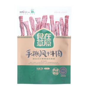 双实食在草原原味手撕风干牛肉