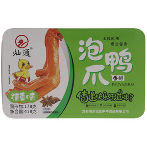 灿通清香味泡鸭爪