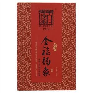 白沙溪金福韵象