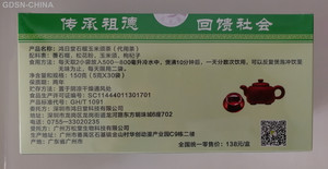 鸿日堂石榴玉米须茶150克（5克*30袋）