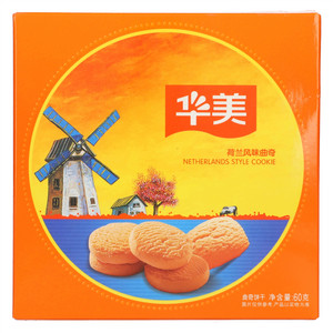 华美荷兰风味曲奇