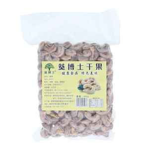葵博士琥珀核桃