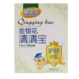 慧因宝金银花清清宝