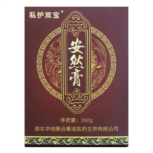 私护双宝安然膏
