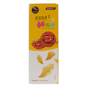 武皇牡丹鲜花饼