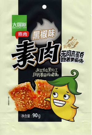 素肉黑椒味