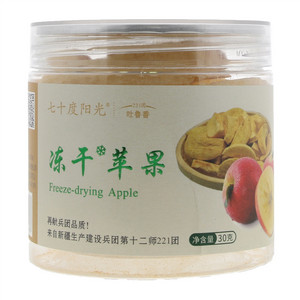 七十度阳光冻干苹果