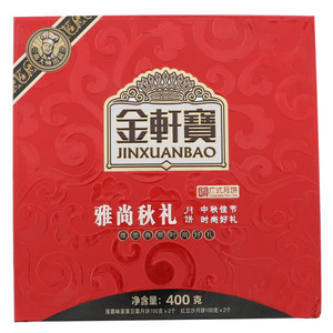 金轩宝雅尚秋礼广式组合月饼