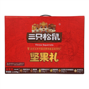 三只松鼠国紫款坚果礼
