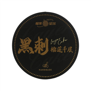 榴樂星球黑刺榴莲千层