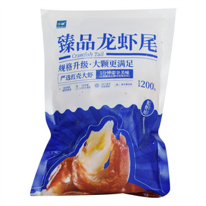 大湖臻品龙虾尾