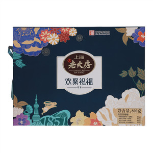 老大房欢聚祝福礼盒广式月饼