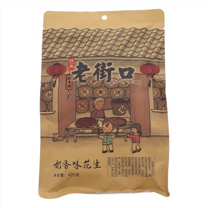 奶香花生