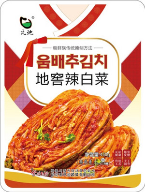 地窖辣白菜