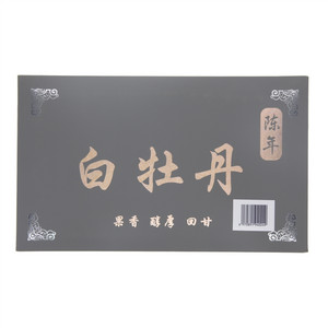 特级白特丹