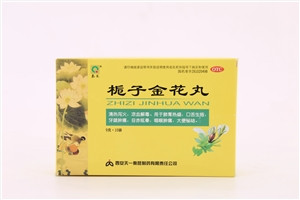 栀子金花丸