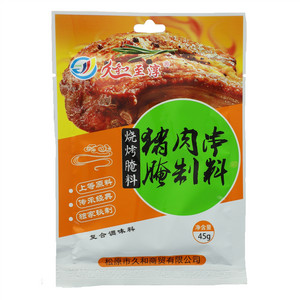 久和至淳猪肉串腌料