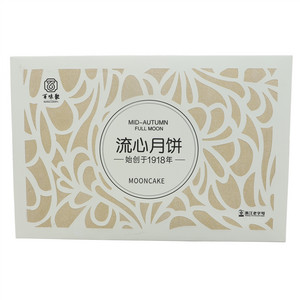 百味聚流心月饼礼盒
