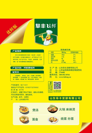 阜丰U鲜鸡精调味料