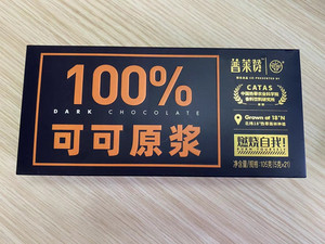 科兴/普莱赞100%可可原浆黑巧克力