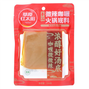 草原红太阳微辣咖喱火锅底料