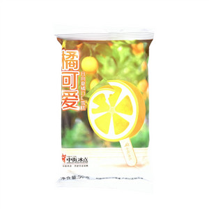 中街橘可爱日向夏橘口味雪糕