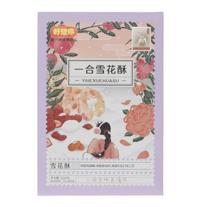 好想你一合雪花酥