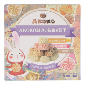 AKOKO海盐蜂蜜芝士味+草莓酸奶味+可可味经典小花曲奇饼干