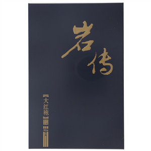 岩传大红袍