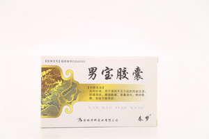 男宝胶囊