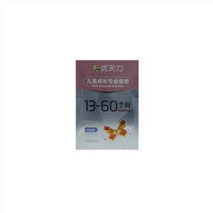 优天力儿童成长专业营养
