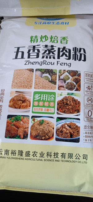 星益自发小麦粉