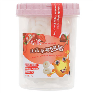 吉聚山药草莓圈圈