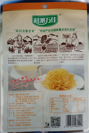 科沁万佳酸甜卜留克