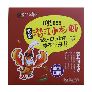 虾跑部队微辣油焖大虾