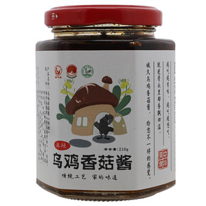 白成福麻辣乌鸡香菇酱