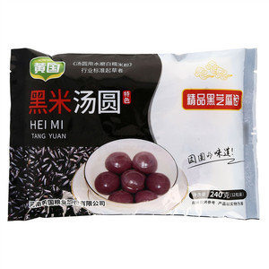 黄国黑芝麻馅黑米汤圆