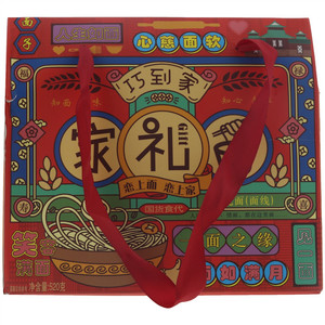 巧到家家礼面面线
