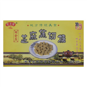 涂火旺芝麻焦切糖