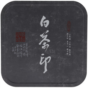颜喜阁白茶印