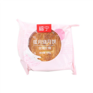 福宁玫瑰什锦蛋月烧月饼